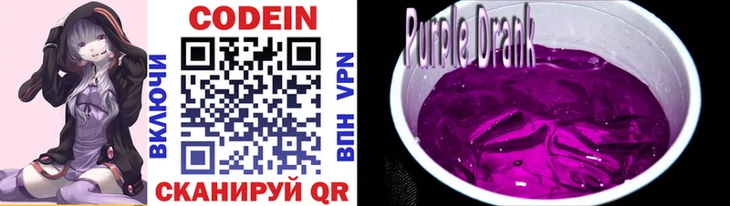 Codein напиток Lean (лин)  Купить  Нариманов 