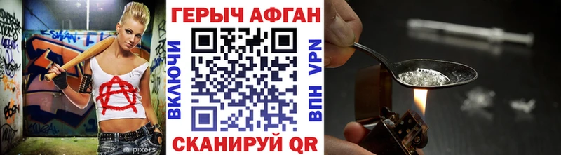Героин герыч  Купить закладки  Нариманов 