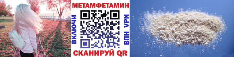 Купить закладки  Нариманов  МЕТАМФЕТАМИН пудра 